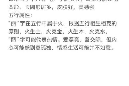浠字五行解析：到底属于什么元素？