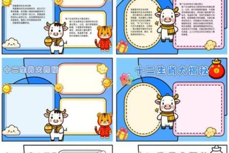 十二生肖宝宝，揭秘你的生肖天赋