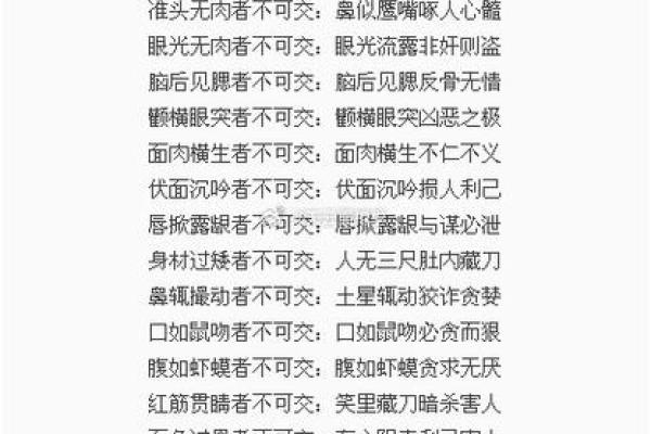 识人于微：面相识人心，揭秘面相背后的秘密