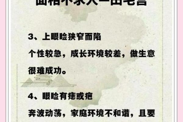 识人于微：面相识人心，揭秘面相背后的秘密