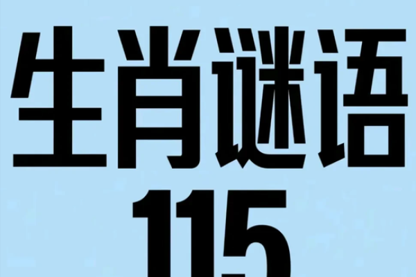 狼行生肖,猜猜我是谁?爆笑生肖大揭秘 狼行生肖,猜猜我是谁?爆笑生肖大揭秘