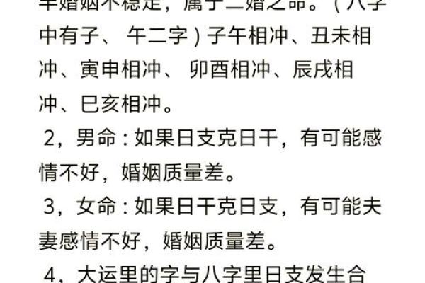 八字婚姻预测：命运中的爱情是否美满？