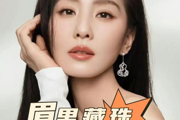 眉眼如画，痣点风情