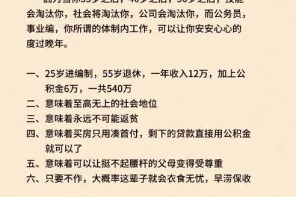劳碌命6：揭秘你为何注定忙碌的人生