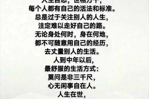 劳碌命6：揭秘你为何注定忙碌的人生