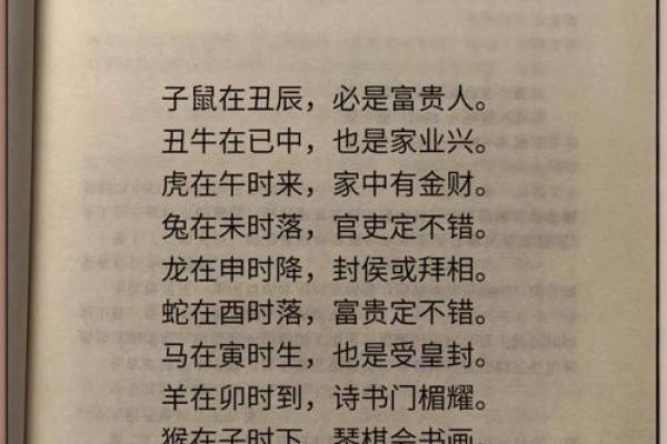 酉时五行属金的秘密：对你运势的影响有多大