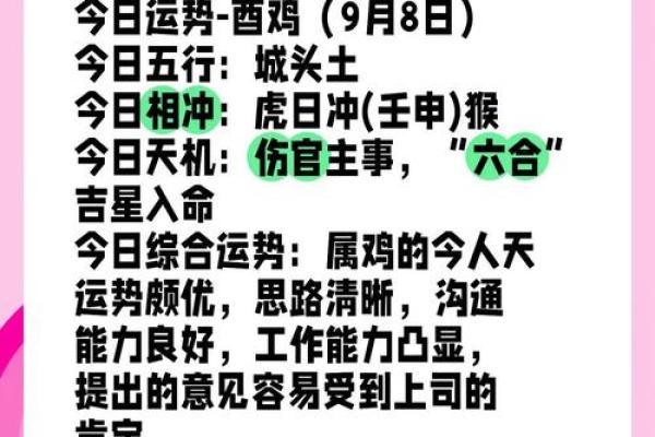 酉时五行属金的秘密：对你运势的影响有多大