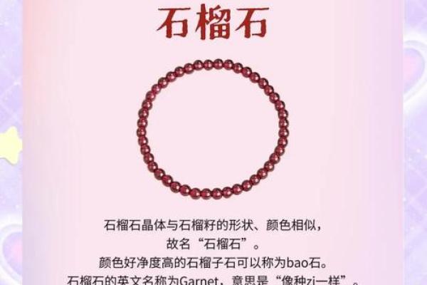 石榴石的五行秘密，你了解吗