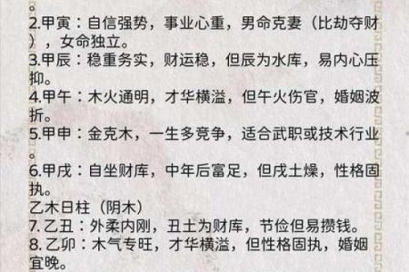 天干得长生如何影响命运走向？解读背后智慧