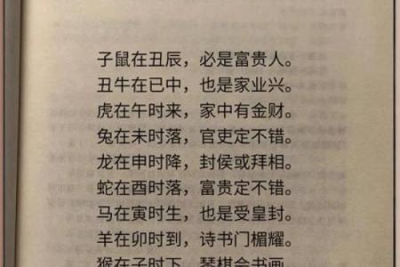 酉时五行属金的秘密：对你运势的影响有多大