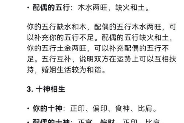 面相匹配:揭秘男女完美配对秘诀 面相匹配:揭秘男女完美配对秘诀