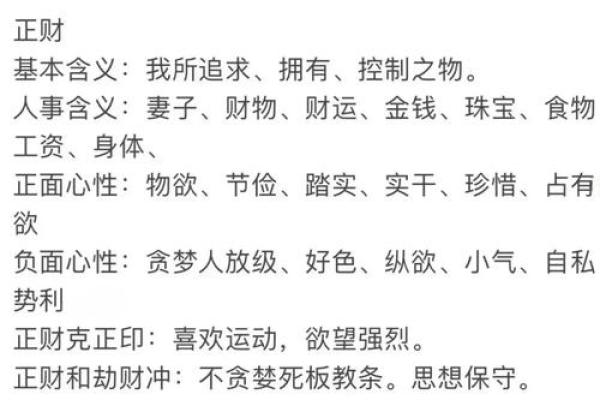 穷人八字与财富积累的秘密，命理揭示
