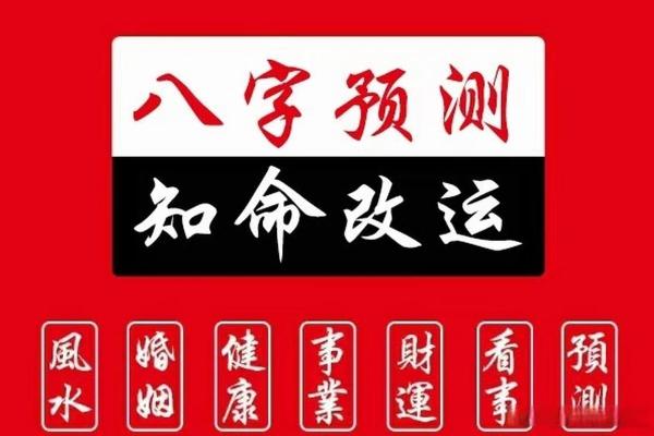 你的人生运势，八字APP帮你早知道！