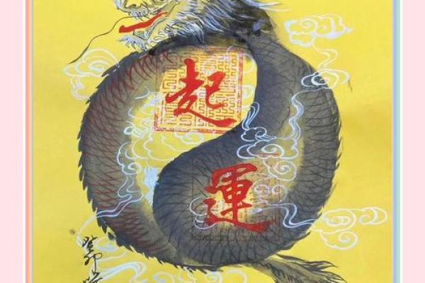 辰龙遇丑牛:天作之合还是命中注定? 辰龙遇丑牛:天作之合还是命中注定?