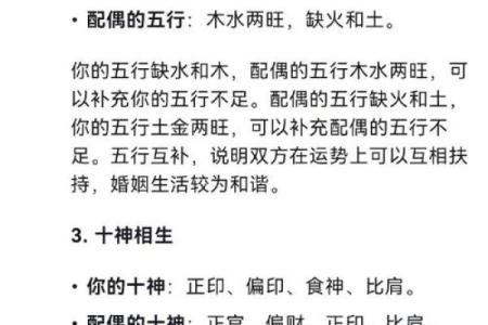 面相匹配：揭秘男女完美配对秘诀