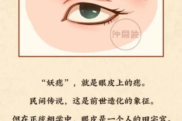 痣相面相学：揭秘面痣与运势的秘密