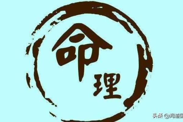 通过清华学霸八字，看命运如何影响学业成就