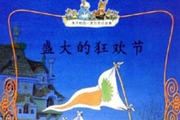 瑞士狂欢节:阿尔卑斯山下的狂欢盛宴 瑞士狂欢节:阿尔卑斯山下的狂欢盛宴