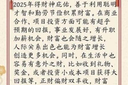 猪年财运亨通：揭秘本命年财富翻番秘诀