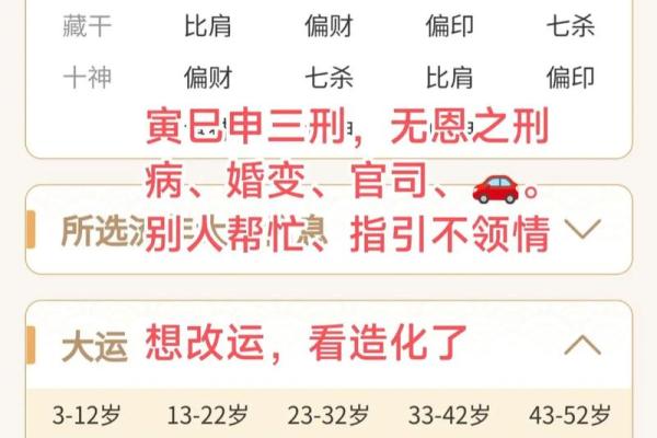 八字排盘中贵人越多，事业顺利的秘密大公开