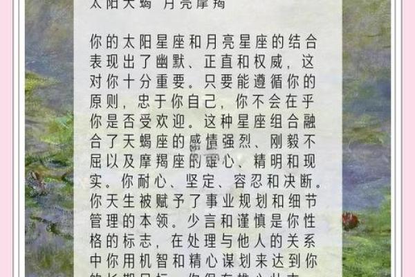 揭秘星座秘密：太阳星座揭秘，你的星座性格大揭秘