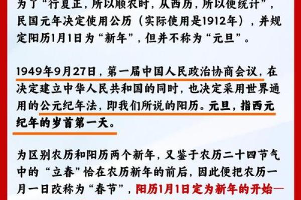 元旦大揭秘:它究竟是西方节日还是全球共享? 元旦大揭秘:它究竟是西方节日还是全球共享?