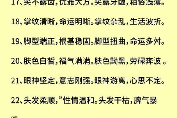 识人秘术：揭秘脸部扫描背后的面相奥秘