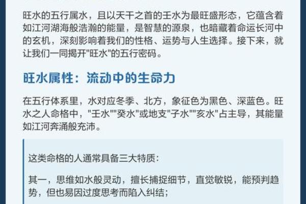 五行八字解密：如何看懂自己的命运密码