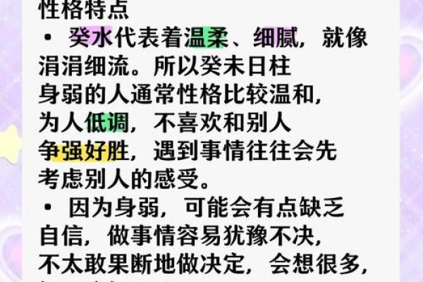 己卯时柱命理揭秘：如何读懂自己的天赋与弱点