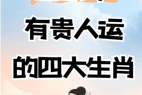 八字起大运，助你事业飞黄腾达