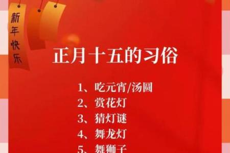 千年习俗，今朝焕新——揭秘汉族传统节日独特魅力