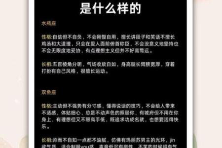星座揭秘：揭秘12星座司机的驾驶特点