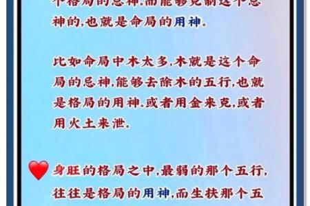 如何精准分析八字排盘中的忌神与用神，助你轻松掌控命运