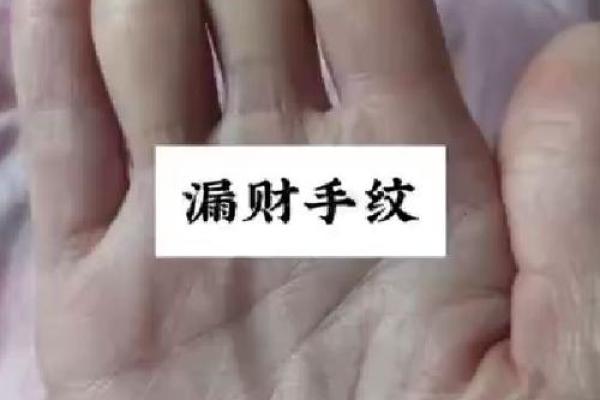 揭秘手相中的偏财运密码，掌握财运亨通的神奇手相秘诀
