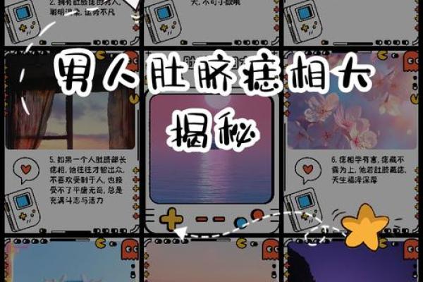 痣相解读大揭秘，迷信还是真相？