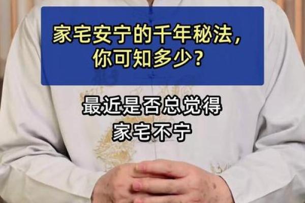 揭秘风水学金钥匙：掌握这三大秘籍，让你财运亨通、家宅安宁