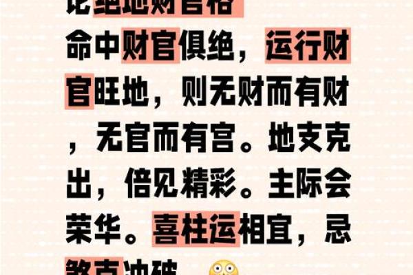 面相揭秘:节俭面相如何助你财运亨通 面相揭秘:节俭面相如何助你财运亨通