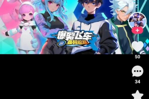 12星座驾驭狂飙，爆裂飞车巅峰对决