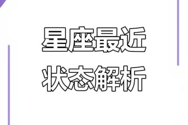 十二星座星象大揭秘:命运轨迹,你了解多少? 十二星座星象大揭秘:命运轨迹,你了解多少?