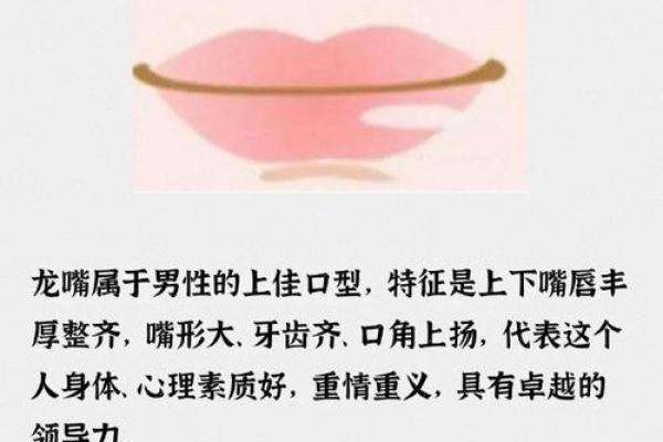 面相揭秘：嘴角两边肉鼓起，财运亨通的秘密