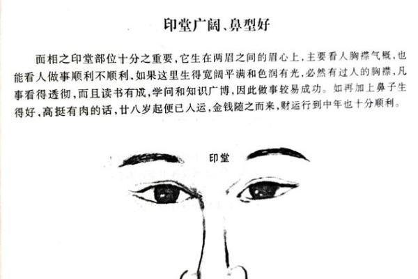 面相揭秘：嘴角两边肉鼓起，财运亨通的秘密