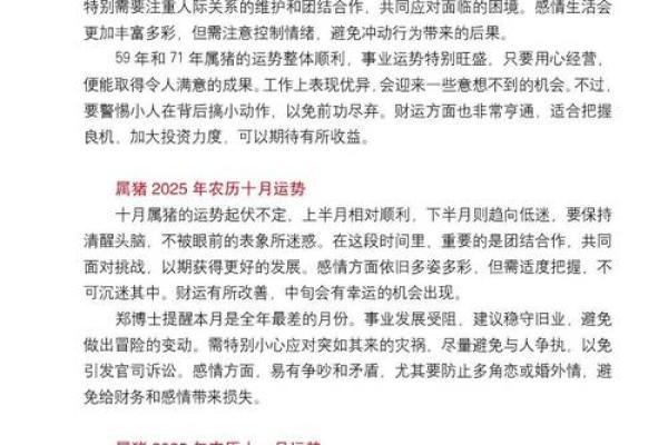 猪年大吉,15生肖齐贺新春,这份运势大揭秘你绝对不能错过 猪年大吉,15生肖齐贺新春,这份运势大揭秘你绝对不能错过