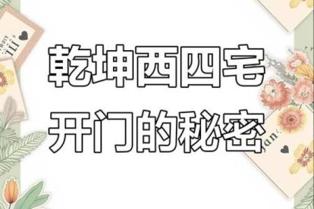 揭秘风水学金钥匙：掌握这三大秘籍，让你财运亨通、家宅安宁