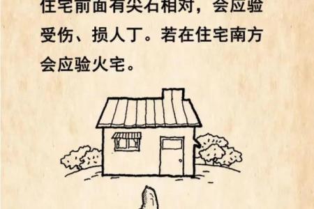 池塘边马路上，房子风水揭秘：吉地还是凶地？