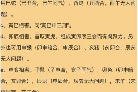 八字喜神与感情运的微妙关系