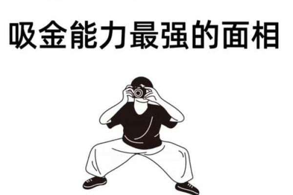 额头低面相解析：揭秘财运、事业与感情的关键因素