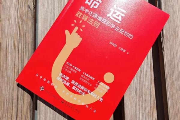 打破盲派命理行业的迷思，走向高收入的命理职业之路