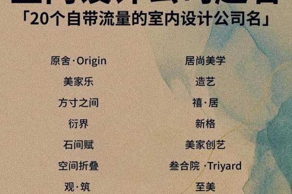 最具吸引力的设备公司名字大全，助力品牌升级