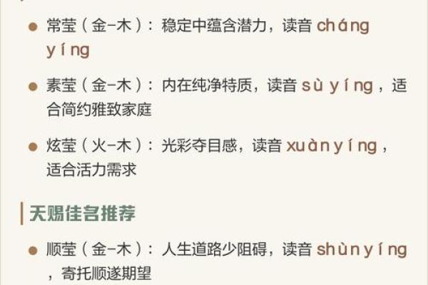 莹五行属性深度解析 莹五行属性深度解析