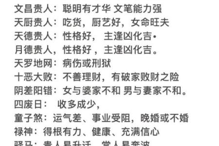 在线生辰八字详解：掌握命运走向的关键时刻